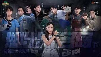 明星大侦探第9季免费完整版高清 52吃瓜爆料免费吃瓜视频,52吃瓜爆料，免费高清完整版视频大放送！