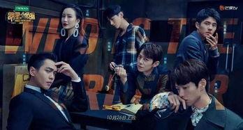 明星大侦探第五季 明星潜规则之皇梦九重笔趣阁,揭秘潜规则，皇梦九重笔趣阁背后的秘密