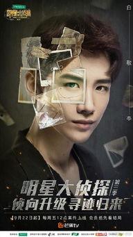 明星大侦探第9季免费完整版高清 万茜自爆一年潜七次,揭秘明星大侦探第9季幕后故事
